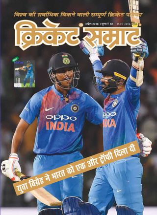 cricket samrat in hindi pdf free download